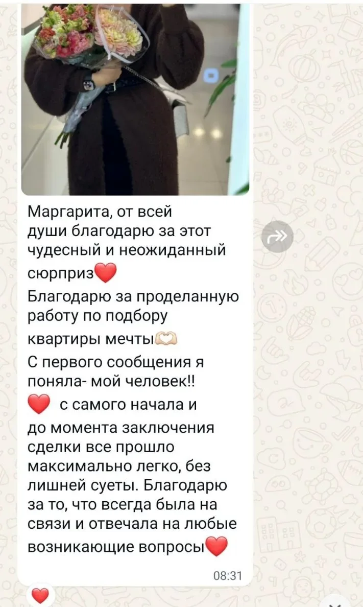 Скриншот отзыва клиента
